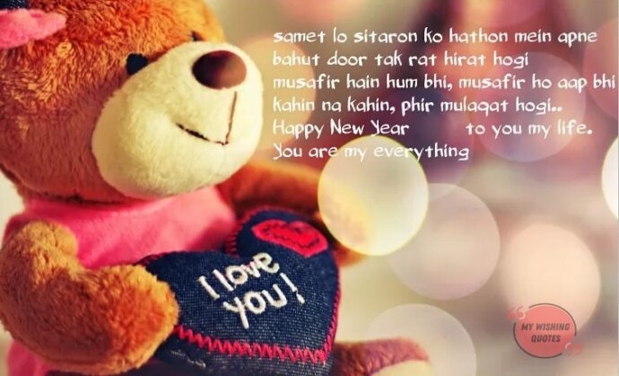 Happy New Year Wishes For Girlfriend _ Romantic New Year Messages For