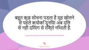 Fake People Quotes - Status In Hindi - A Huge Collection